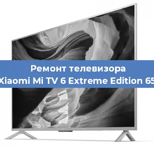 Замена блока питания на телевизоре Xiaomi Mi TV 6 Extreme Edition 65 в Новосибирске